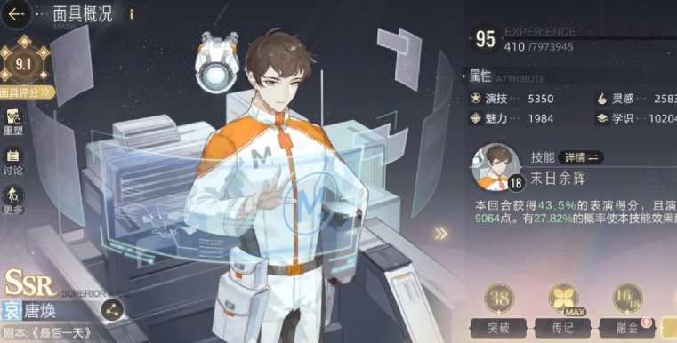 绝对演绎如何提升星韵值 绝对演绎如何提升星韵值