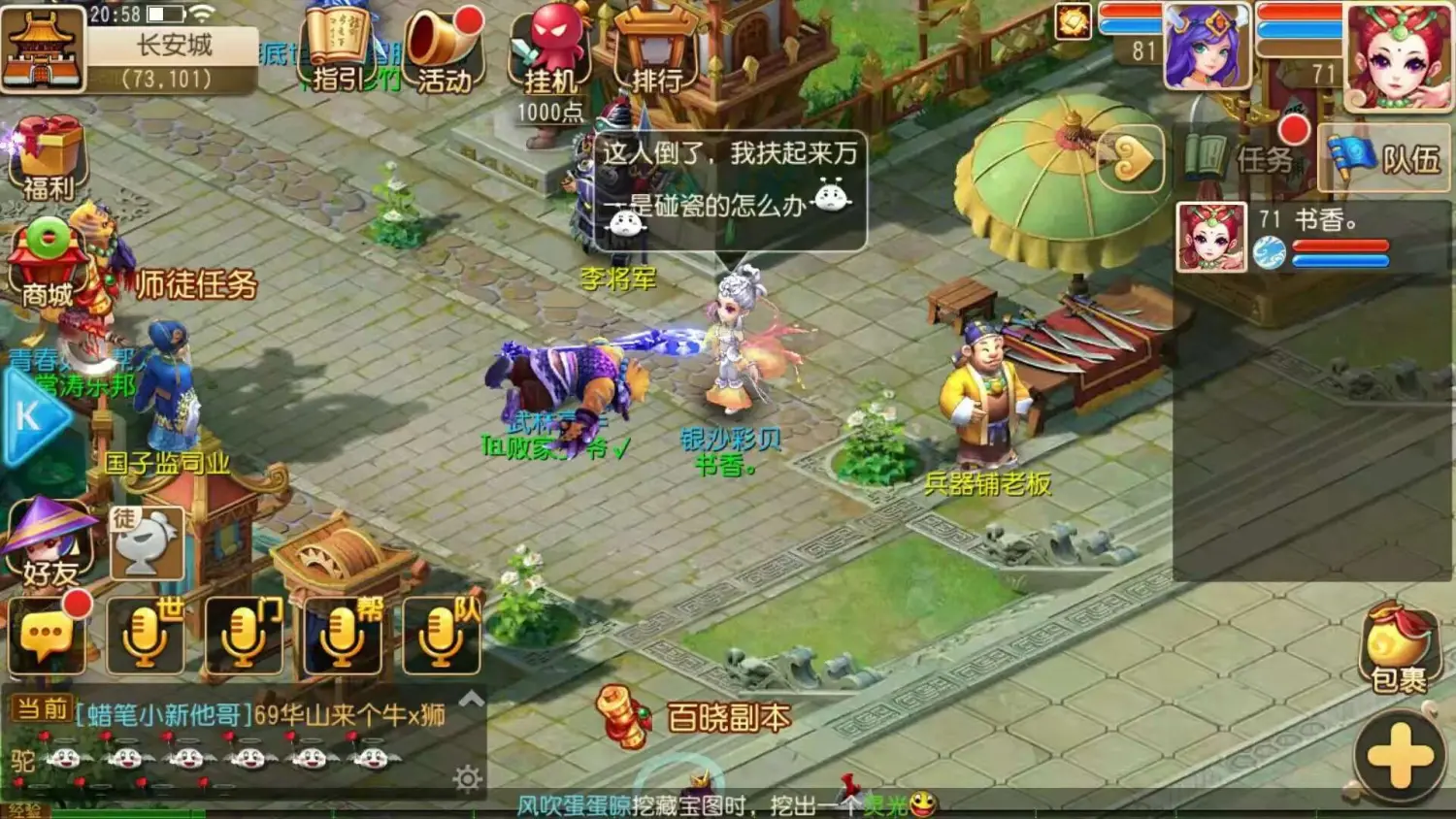 梦幻西游手游新手入坑怎么升级