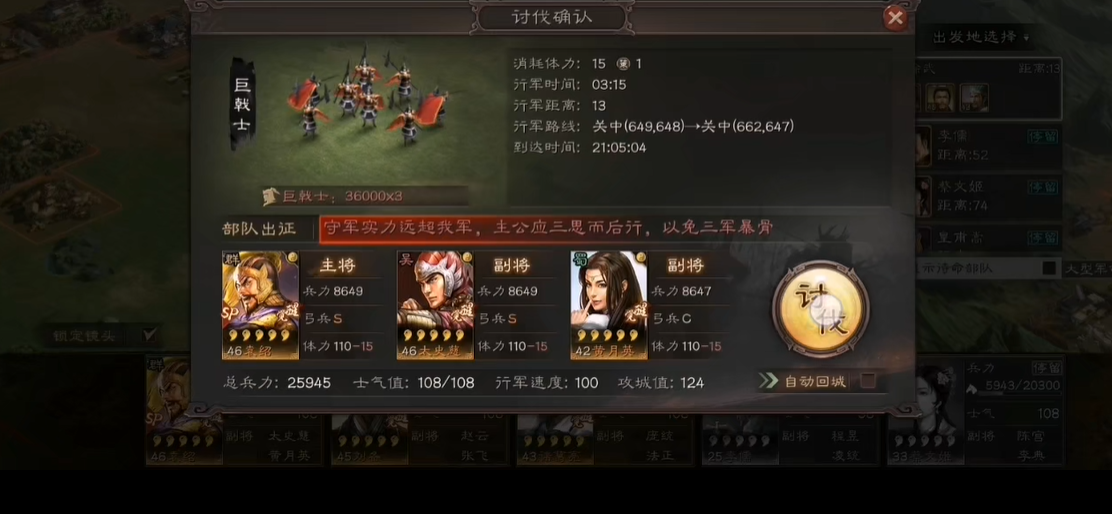 三国志战略版如何打魏法相