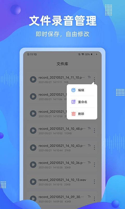 便捷语音输入-01