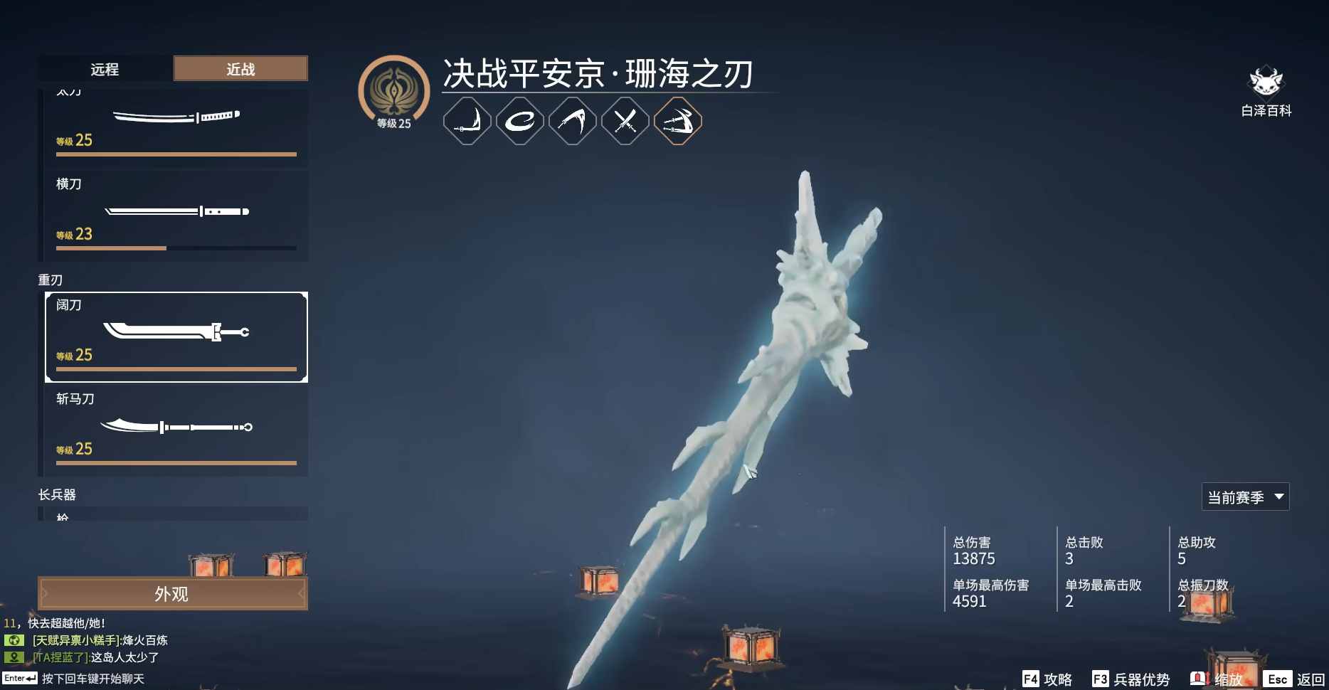 永劫无间新手用什么武器