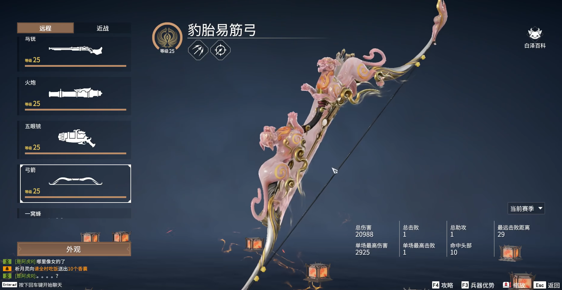 永劫无间新手怎么玩