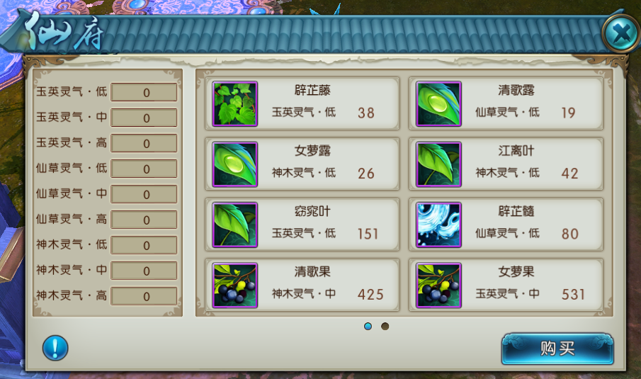 诛仙手游仙府种植在哪里买