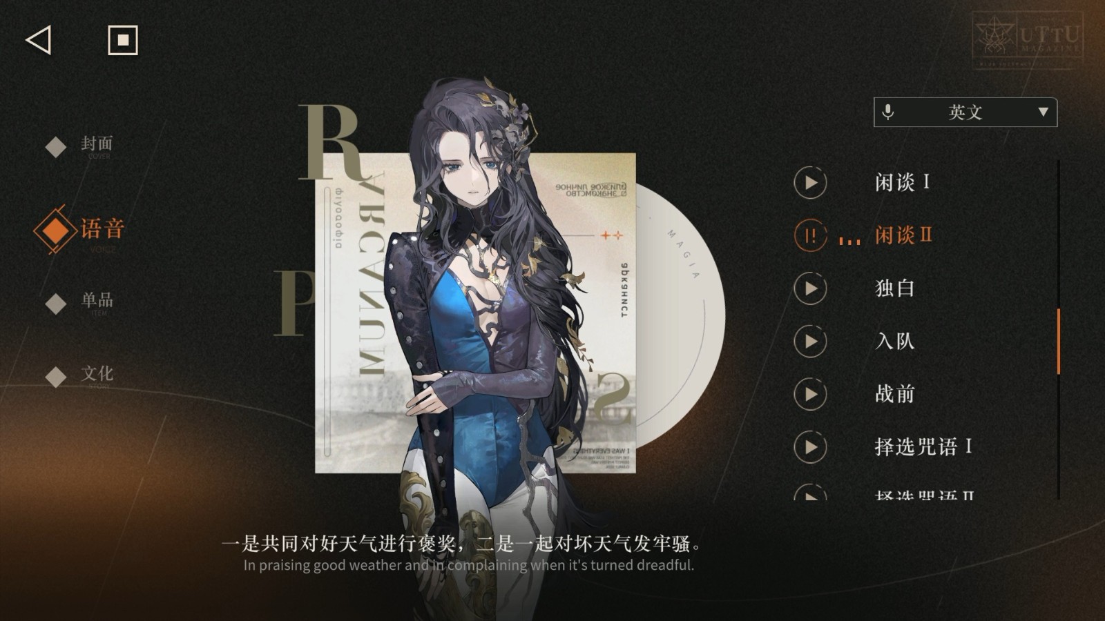 重返未来1999笃笃骨能提供哪些增益 重返未来1999笃笃骨能提供哪些增益