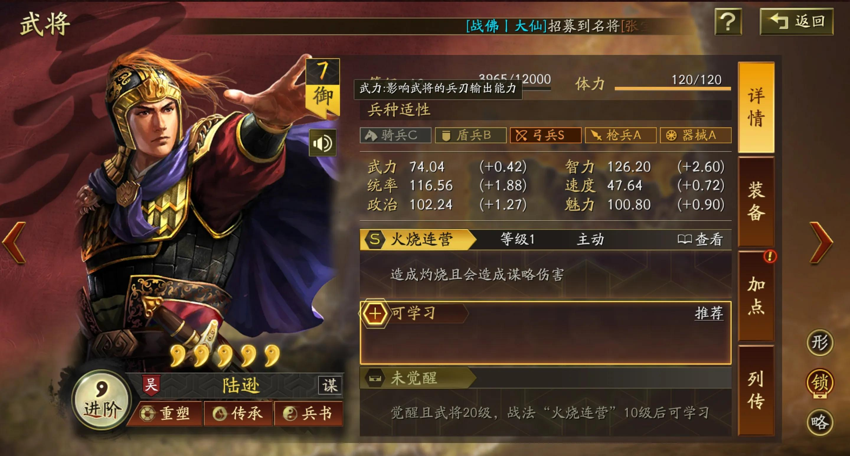 三国志战略版庞德该配什么战法 三国志战略版庞德该配什么战法