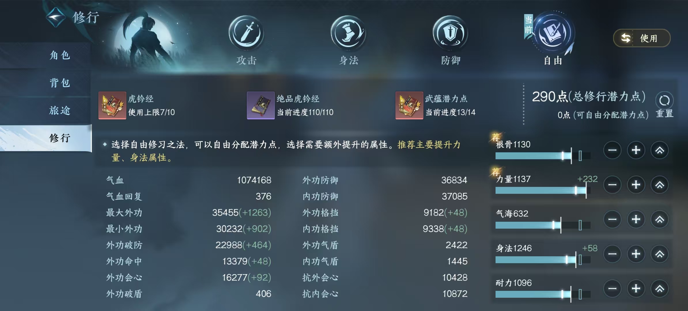 逆水寒手游血河攻克流如何提升秒伤
