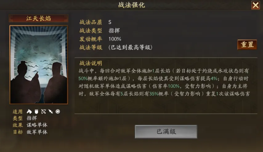 三国志战略版sp诸葛亮的搭子怎么选