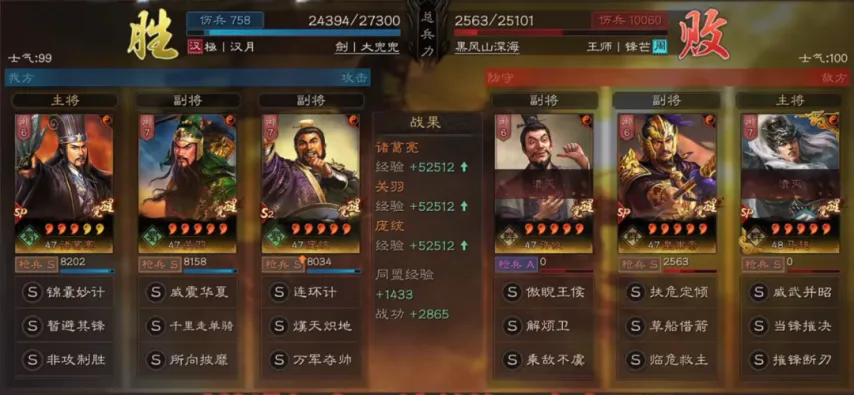 三国志战略版sp诸葛亮的搭子怎么选 三国志战略版sp诸葛亮的搭子怎么选