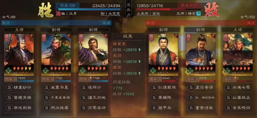 三国志战略版sp诸葛亮的搭子怎么选 三国志战略版sp诸葛亮的搭子怎么选