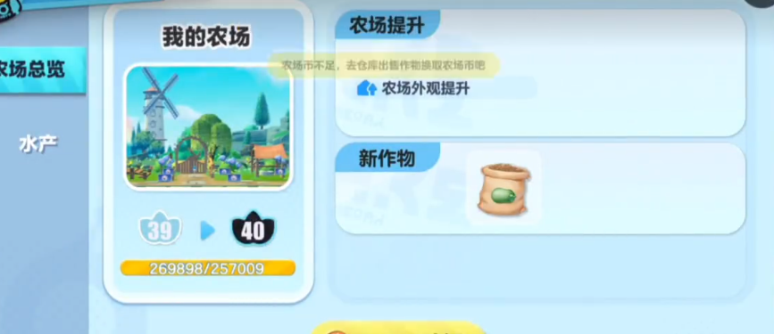 蛋仔派对如何快速升级农场