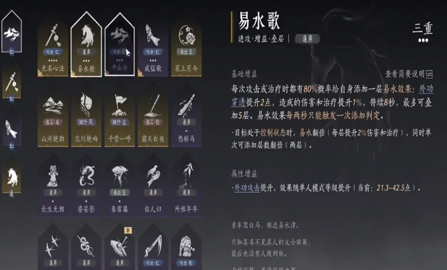燕云十六声如何快速提升鹅
