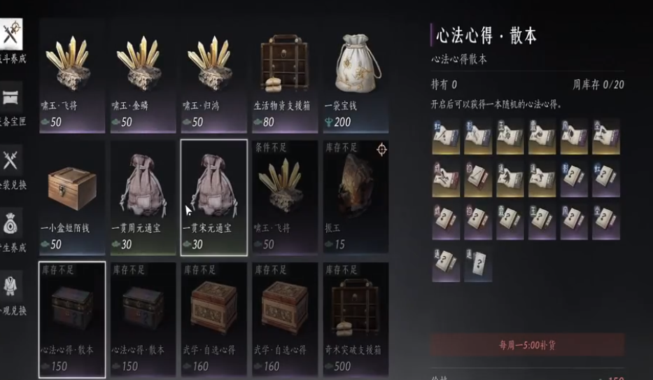 燕云十六声如何快速提升鹅 燕云十六声如何快速提升鹅