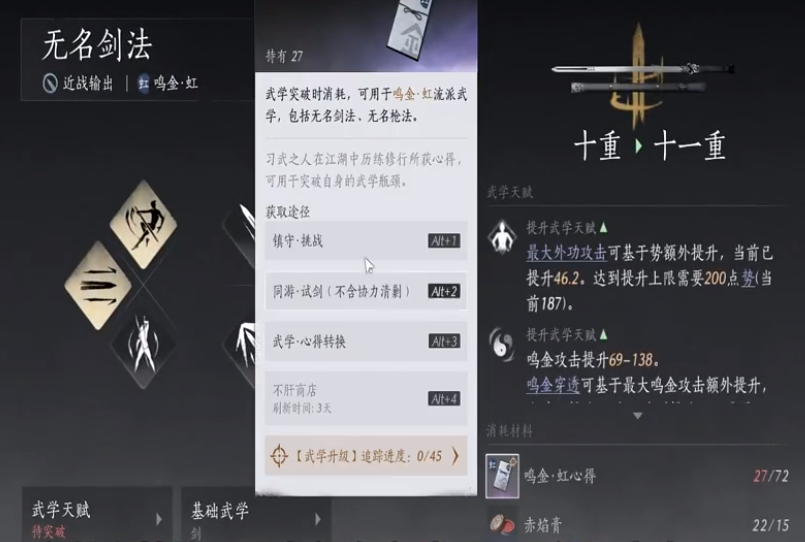 燕云十六声如何快速提升鹅 燕云十六声如何快速提升鹅