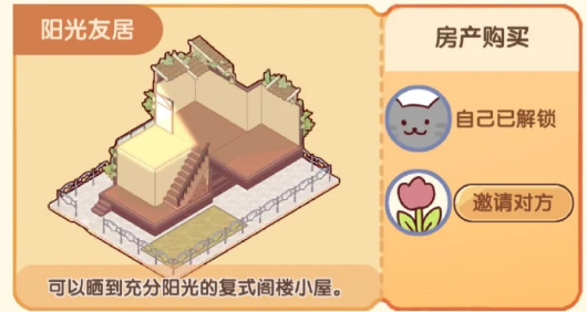 我的休闲时光如何双人同居