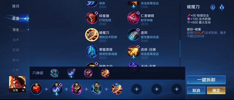 王者荣耀推土流项羽出装怎么搭配