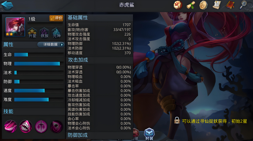 乱斗西游最厉害的组合是什么 乱斗西游最厉害的组合是什么