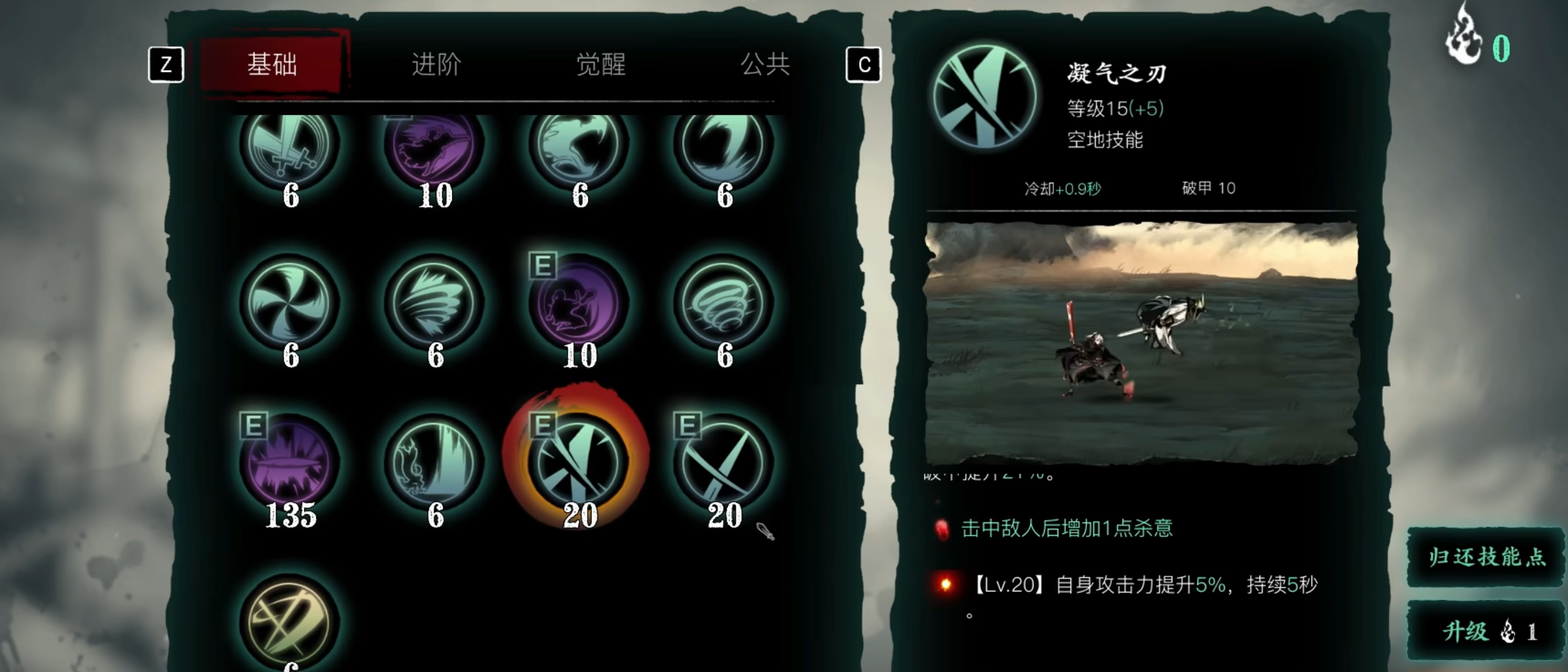 影之刃3绝影要穿什么套装