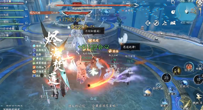 逆水寒手游沧流逐光老一有哪些技能