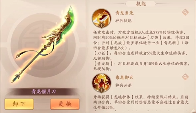 少年三国志2孙策带什么神兵 少年三国志2孙策带什么神兵