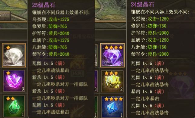 攻城掠地一阶晶石怎么洗