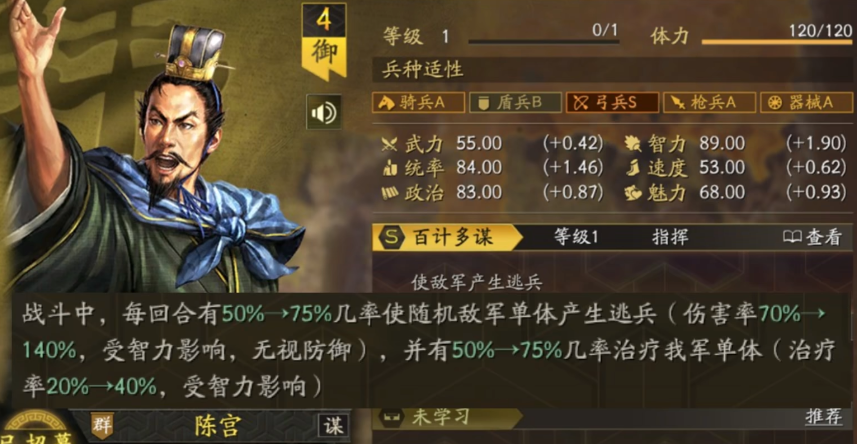 三国志战略版陈宫陈昱如何选择