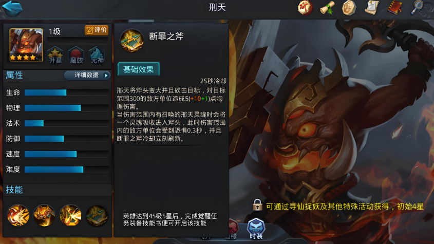 乱斗西游2修罗什么英雄好 乱斗西游2修罗什么英雄好