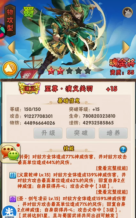 少年三国志暗金将组合怎么搭配