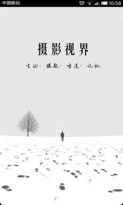 摄影视界-01
