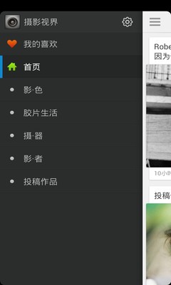 摄影视界-01
