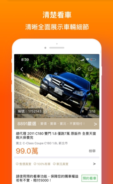 8891中古车-01