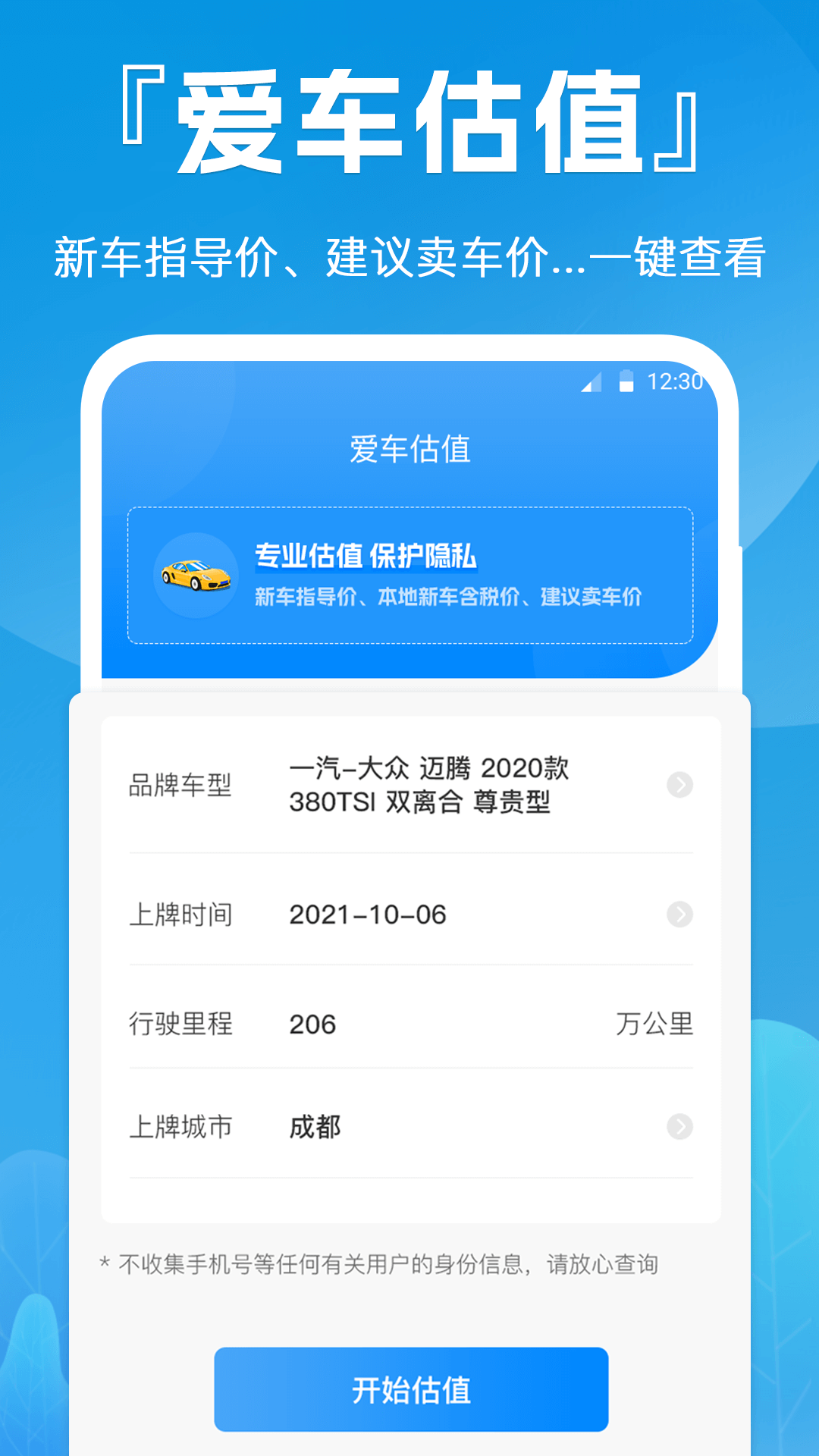 驾驶证小车违章查询-01