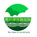 贵州绿色食品