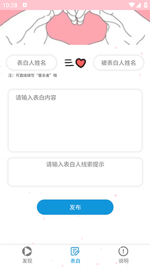 校园表白墙-01