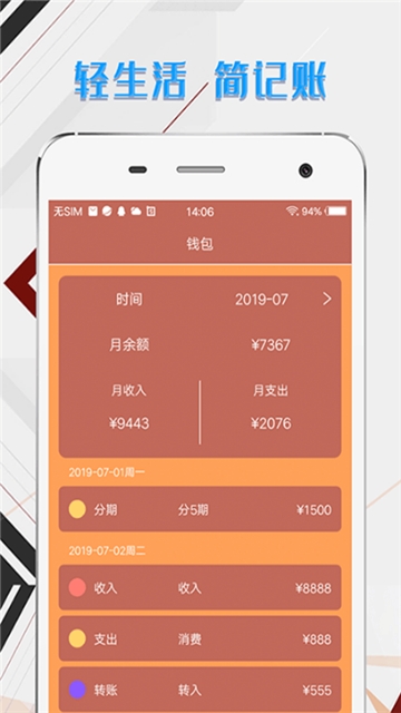 优乐记账-01