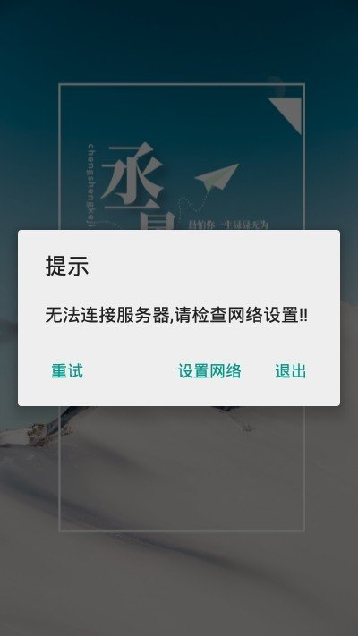 丞晟科技-01