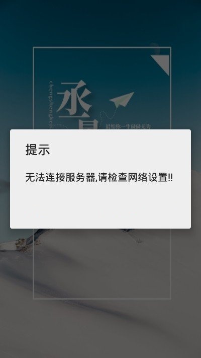 丞晟科技-01
