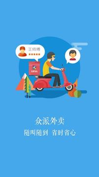 众派跑男-01
