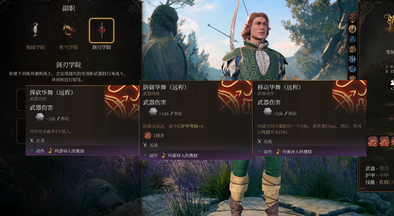 博德之门3剑刃学院诗人强度怎么样 博德之门3剑刃学院诗人强度怎么样
