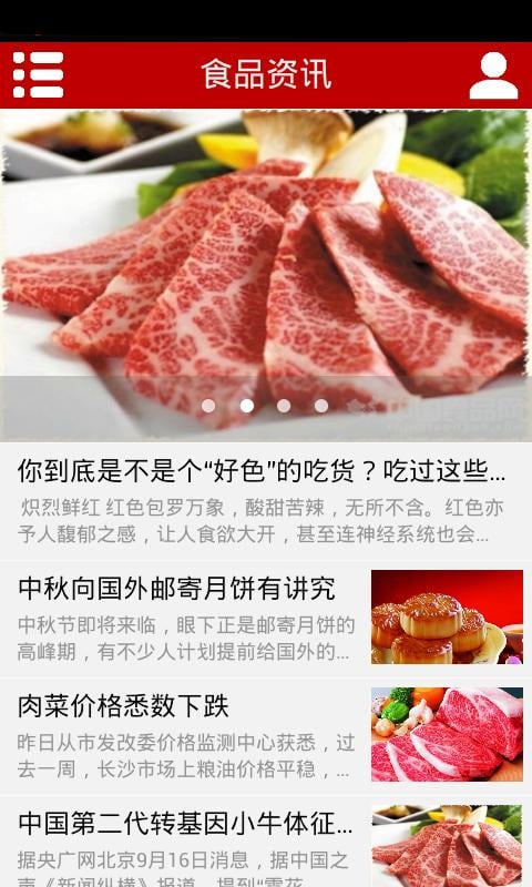 食品贸易网-01