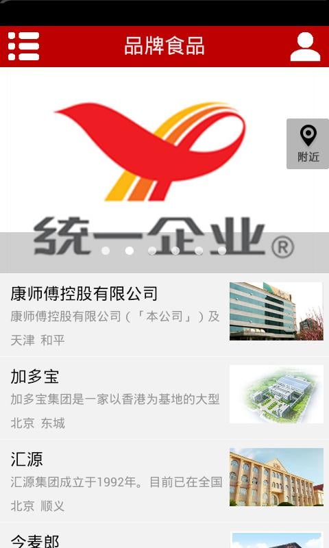 食品贸易网-01