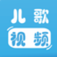 宝宝儿歌视频大全