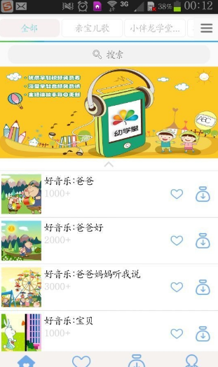 宝宝儿歌视频大全-01