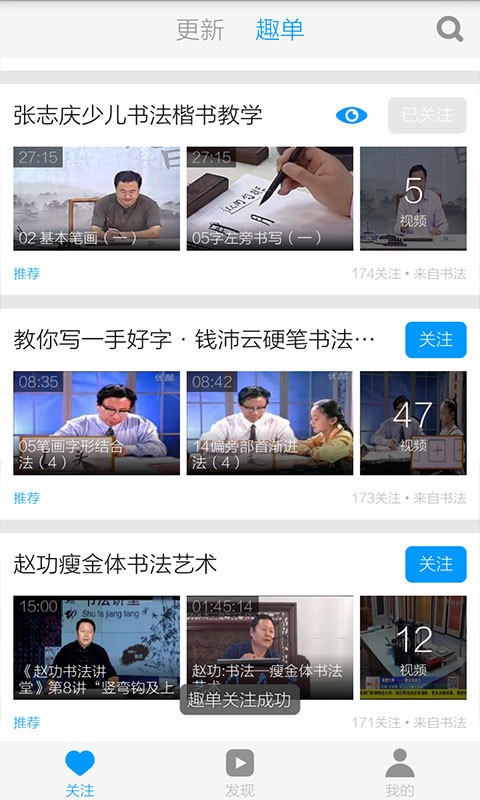 儿童书法教学-01