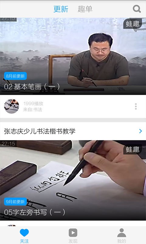 儿童书法教学-01