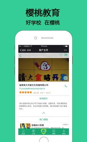 樱桃教育-01