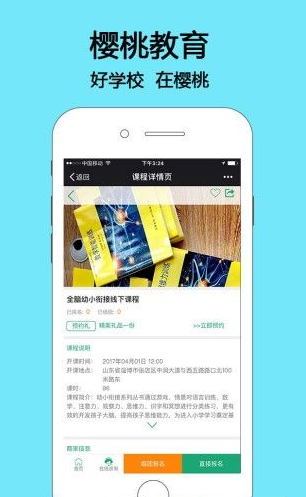 樱桃教育-01