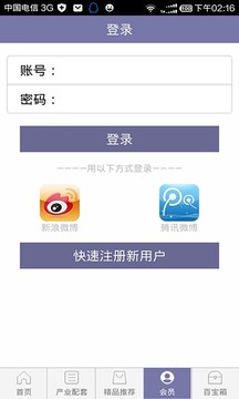 家具行业网-1