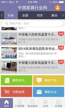 家具行业网-2