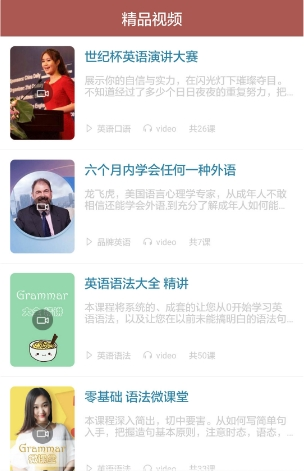 美语口语8000句-01