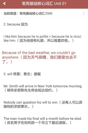 美语口语8000句-01